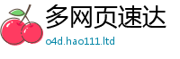 新澳门天天免费精准大全谜语由7777788888管家婆老家凤凰网